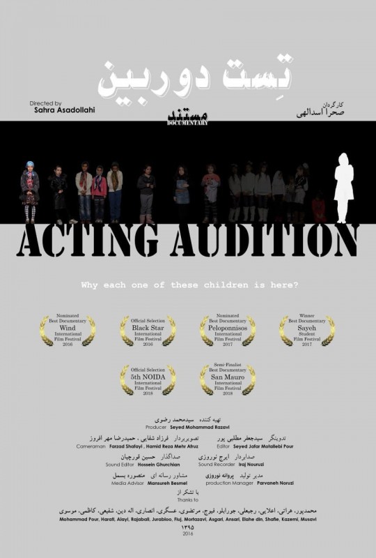 Acting Audition